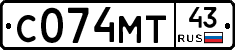 С074МТ43 - 