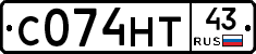 С074НТ43 - 