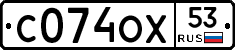 С074ОХ53 - 