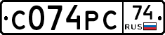 С074РС74 - 