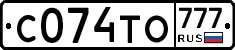 С074ТО777 - 
