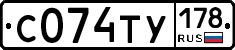 С074ТУ178 - 