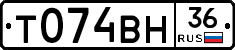 Т074ВН36 - 