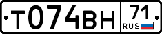 Т074ВН71 - 