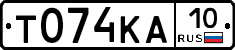 Т074КА10 - 