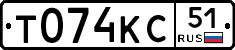 Т074КС51 - 