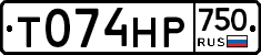 Т074НР750 - 