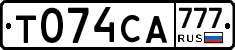 Т074СА777 - 
