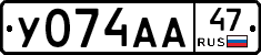 У074АА47 - 