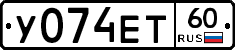 У074ЕТ60 - 