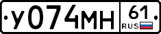 У074МН61 - 