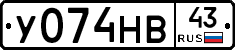 У074НВ43 - 