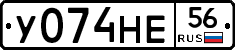 У074НЕ56 - 