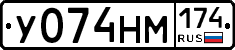 У074НМ174 - 