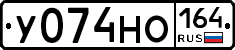 У074НО164 - 