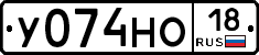 У074НО18 - 