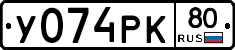 У074РК80 - 