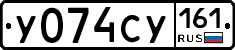 У074СУ161 - 