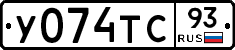 У074ТС93 - 