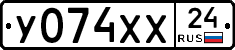 У074ХХ24 - 