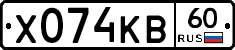Х074КВ60 - 