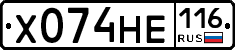 Х074НЕ116 - 