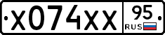 Х074ХХ95 - 