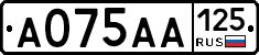 А075АА125 - 