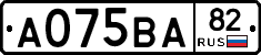 А075ВА82 - 