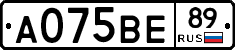 А075ВЕ89 - 