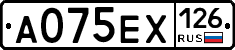 А075ЕХ126 - 