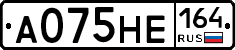 А075НЕ164 - 