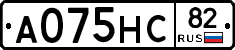 А075НС82 - 