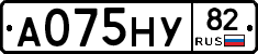 А075НУ82 - 