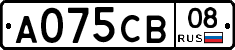 А075СВ08 - 