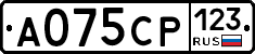 А075СР123 - 