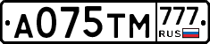 А075ТМ777 - 