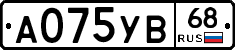 А075УВ68 - 