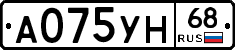 А075УН68 - 