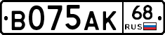 В075АК68 - 