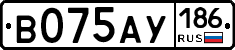 В075АУ186 - 