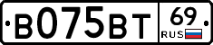 В075ВТ69 - 