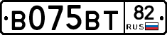 В075ВТ82 - 