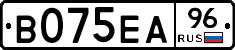 В075ЕА96 - 
