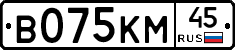 В075КМ45 - 
