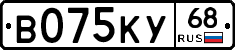 В075КУ68 - 