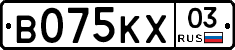 В075КХ03 - 