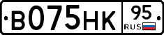 В075НК95 - 
