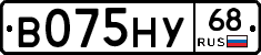 В075НУ68 - 