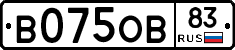 В075ОВ83 - 